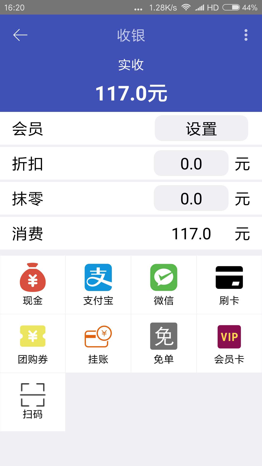 云餐通截图2