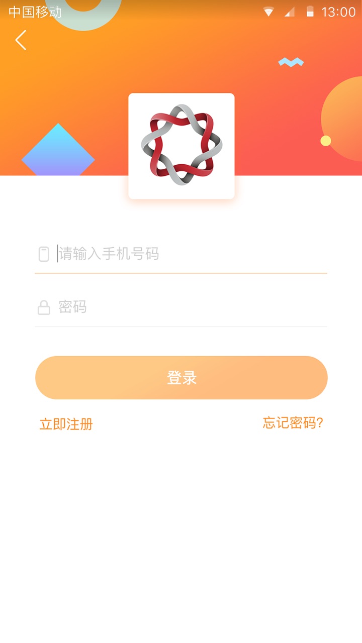 和享购截图4