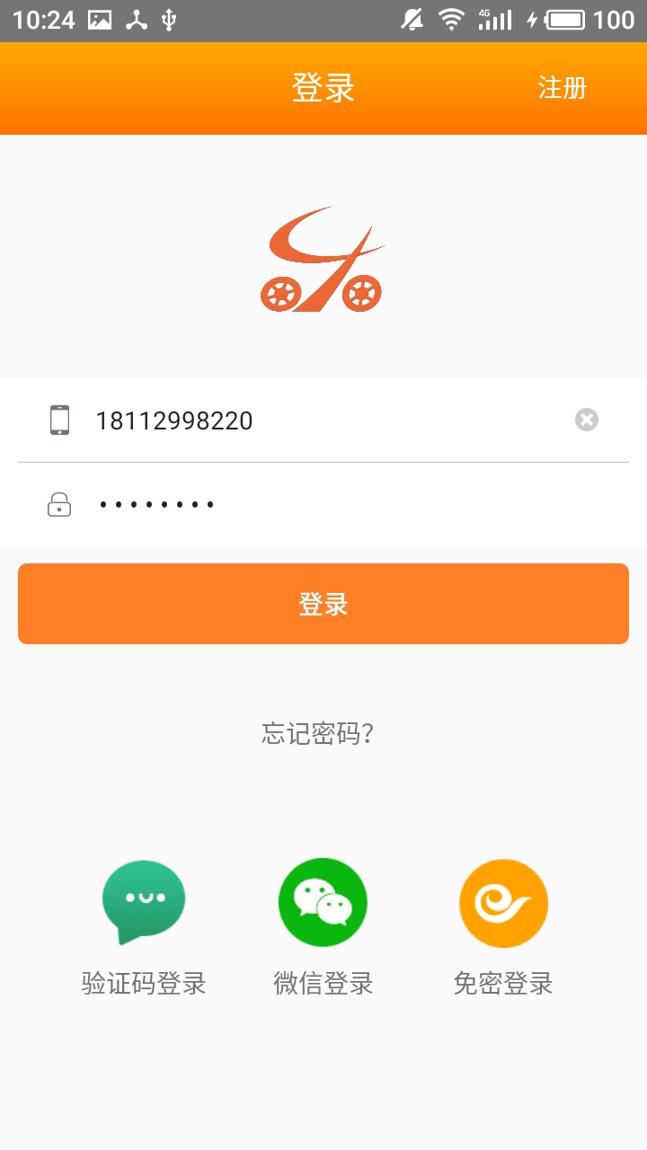 乐驾车友会截图1