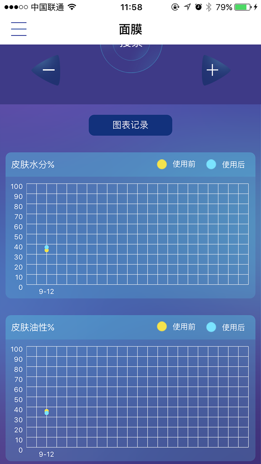 超膜力截图4