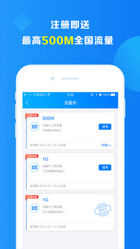 KC免費流量截圖
