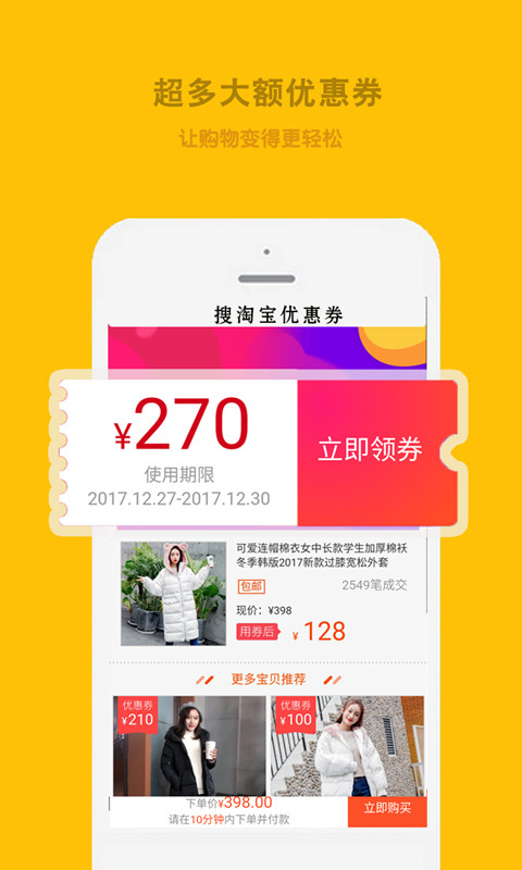 有折截图2