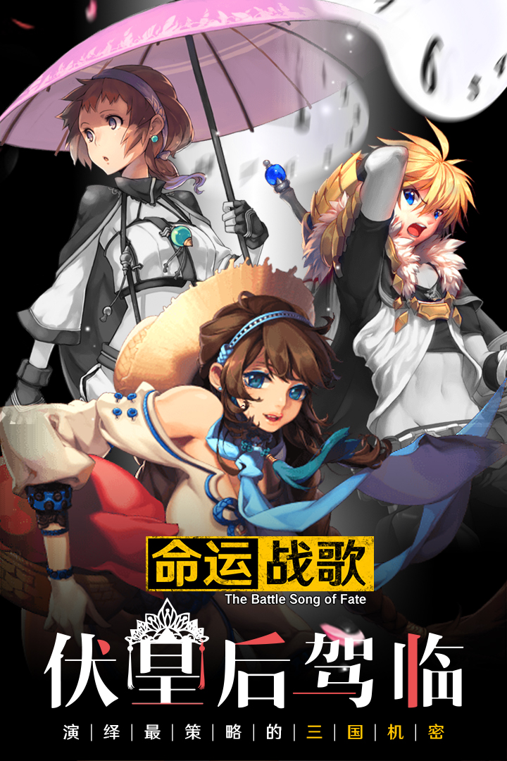 命運(yùn)戰(zhàn)歌截圖預(yù)覽