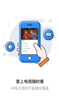 翼TV截图