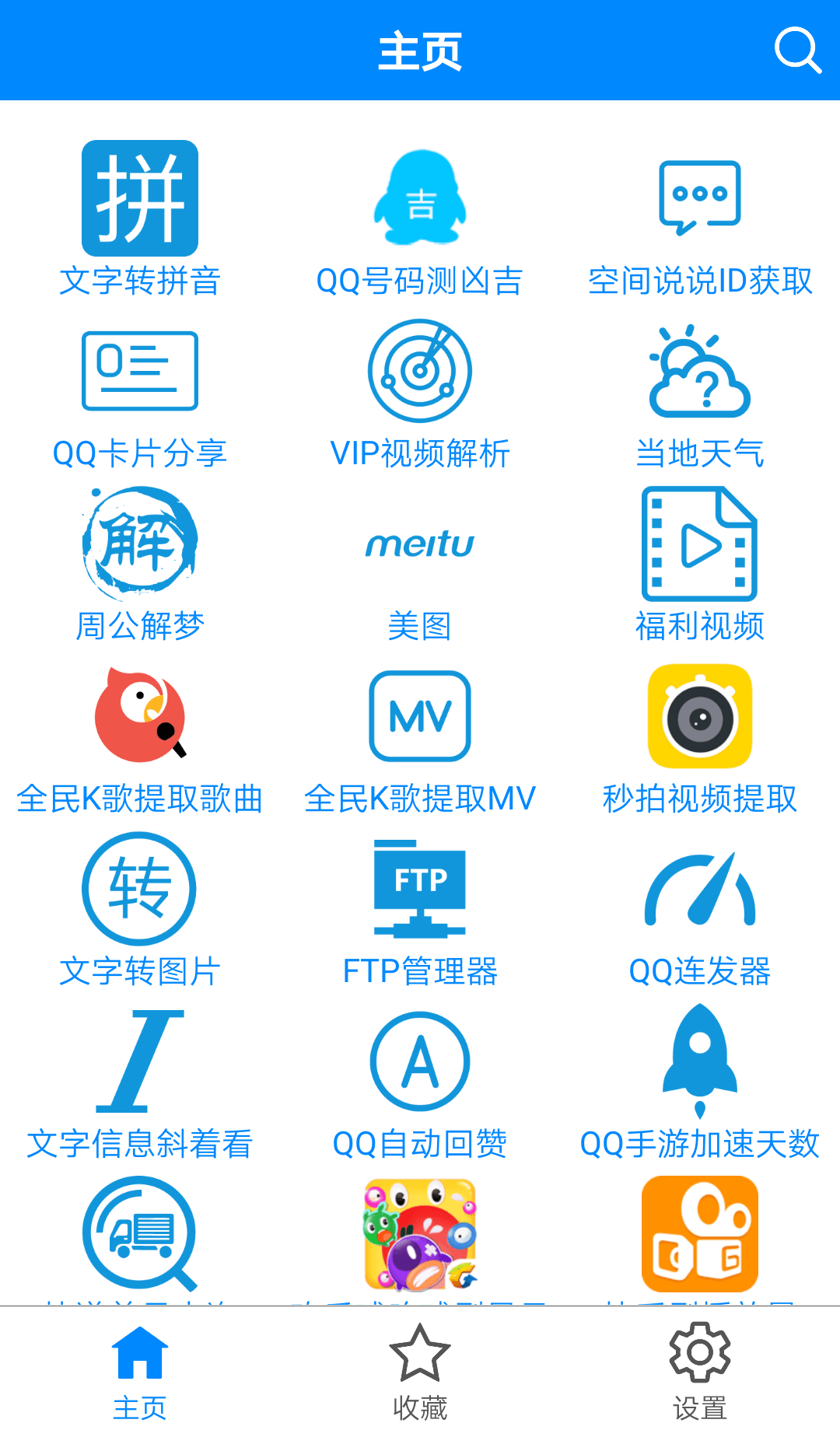 应用截图3预览