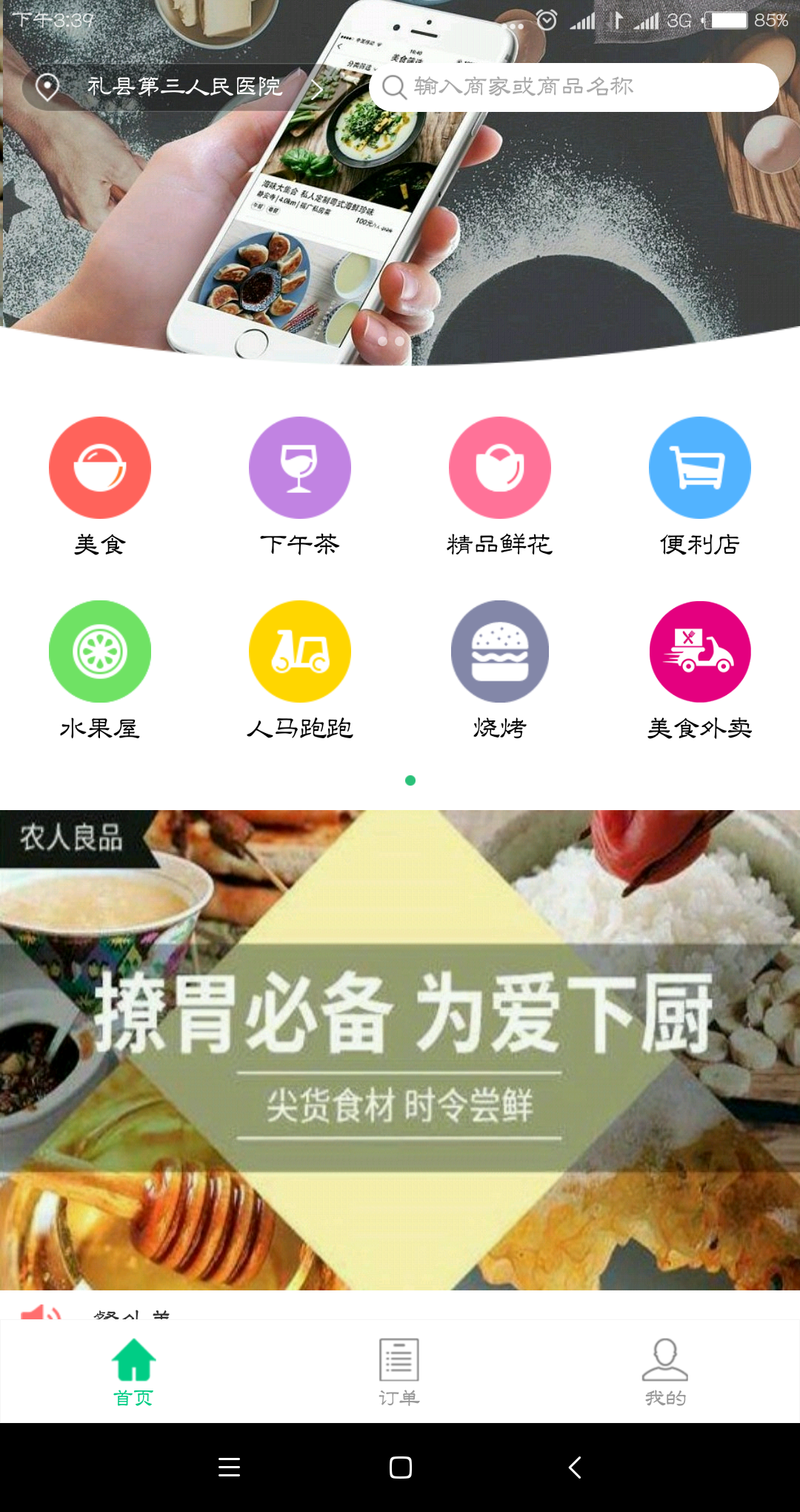 应用截图2预览