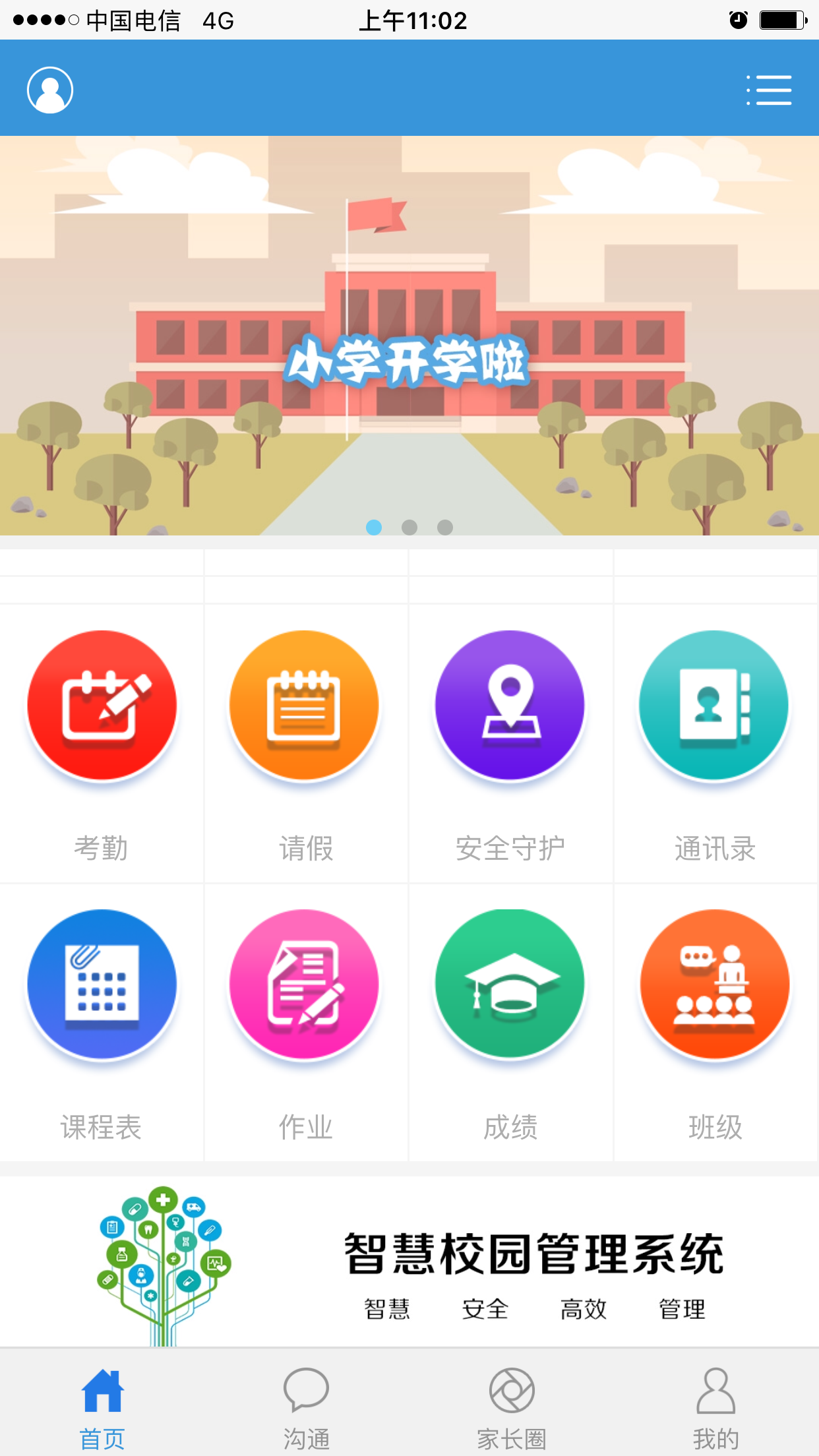 优云星截图2