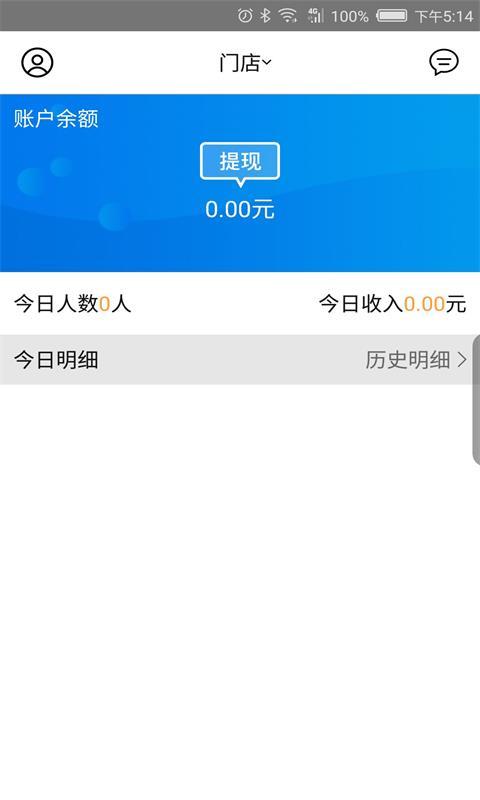 跑儿商家端截图4