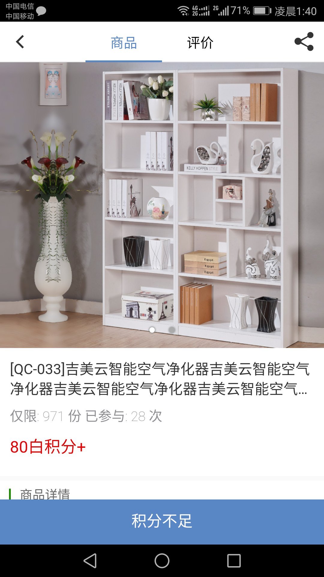 万特云商截图4