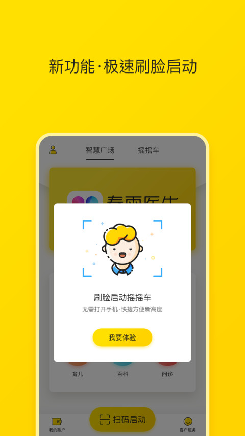 小骑手截图2