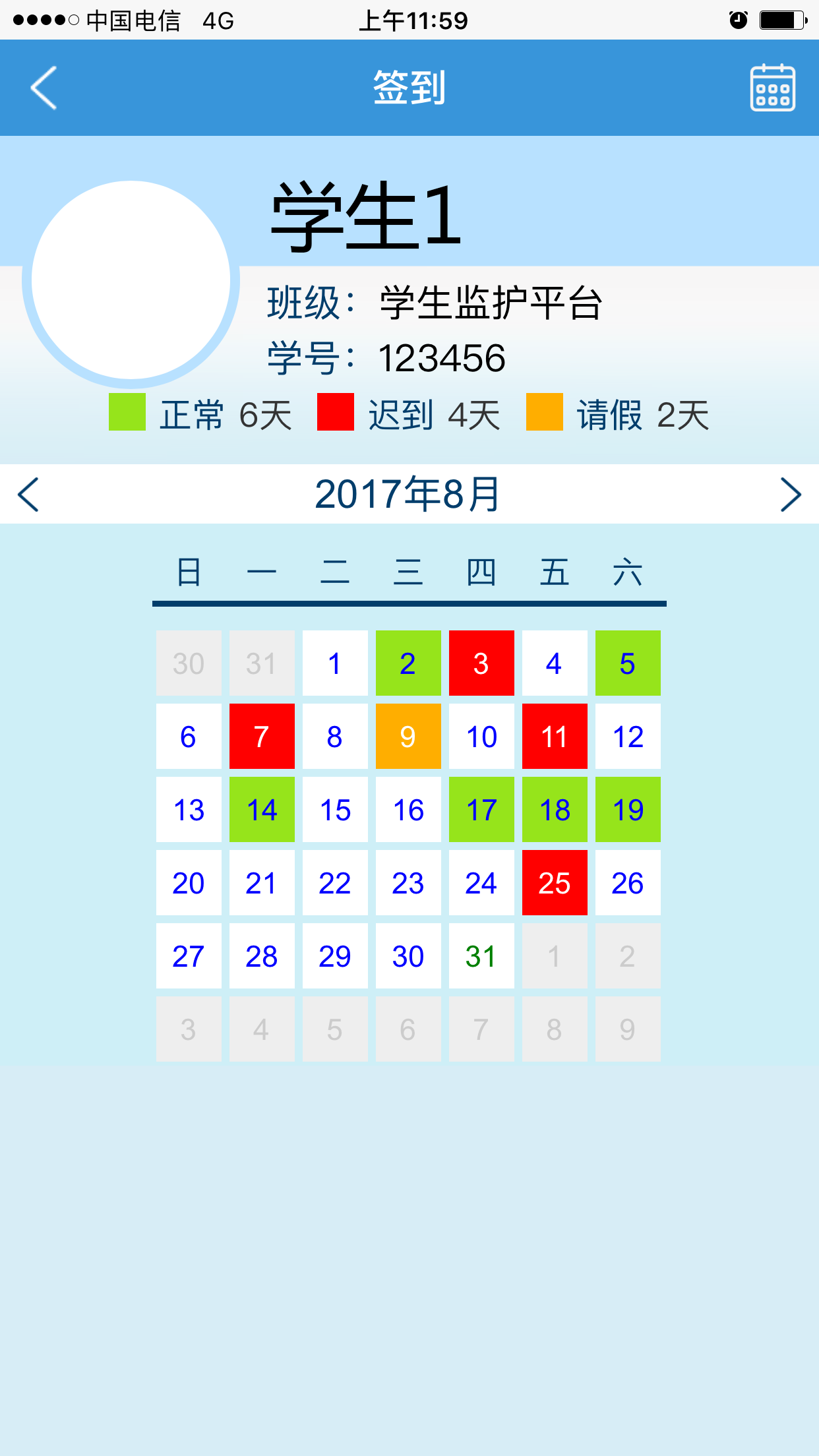 优云星截图4