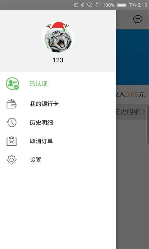 跑儿商家端截图3