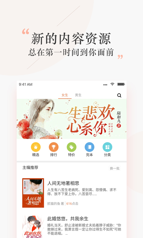 探阅小说截图3