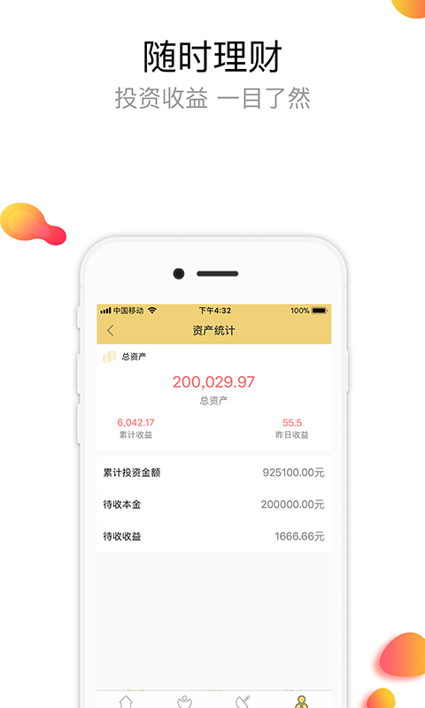 渝金所截图5