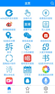 多功能助手截图