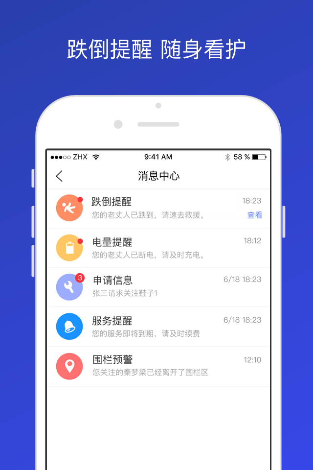 智汇鞋截图3