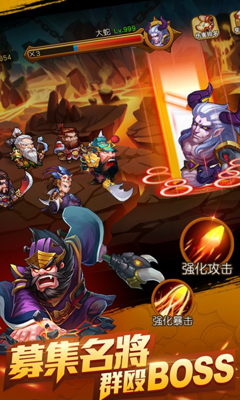 三国志GO(BT)截图2