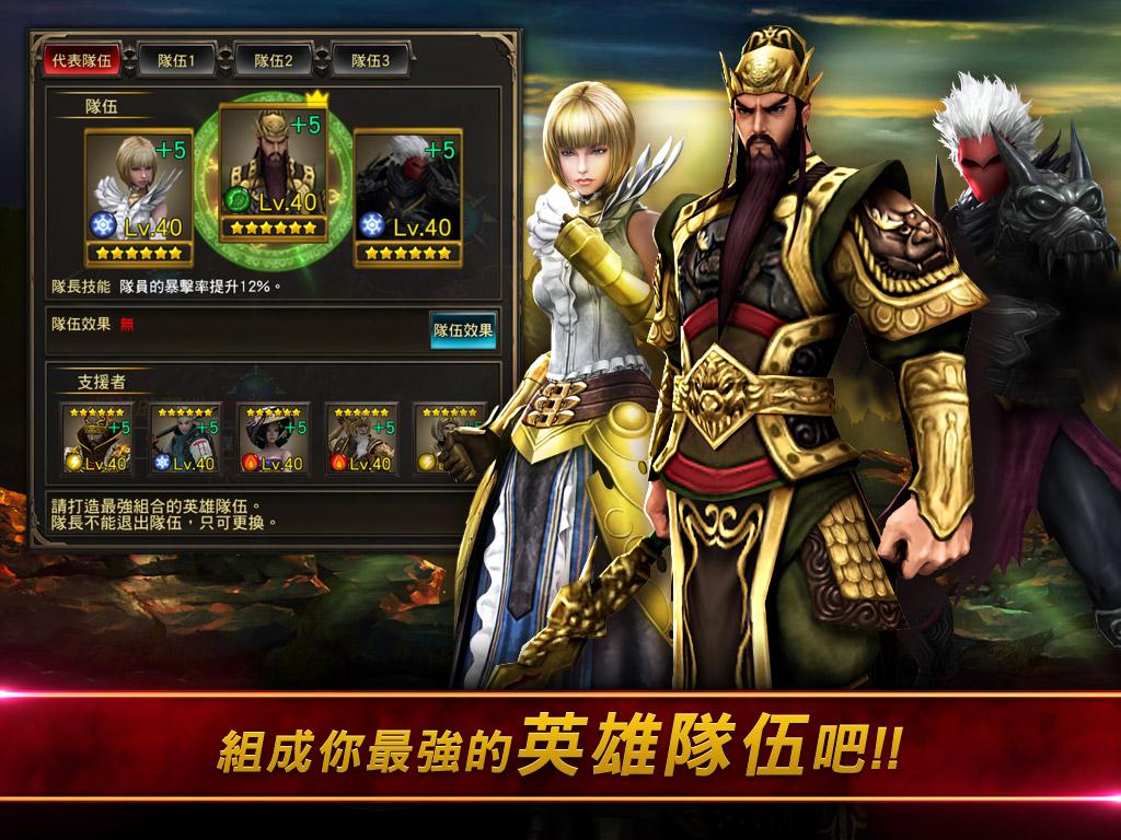 Garena HERO 穿越英雄截图2