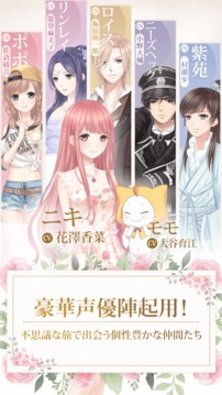 奇跡暖暖日文版截圖