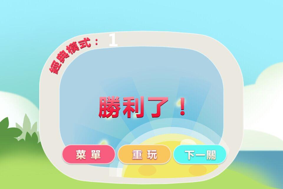 你塊消失截图5