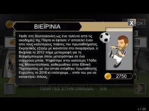 PAOK Football Quiz截图3