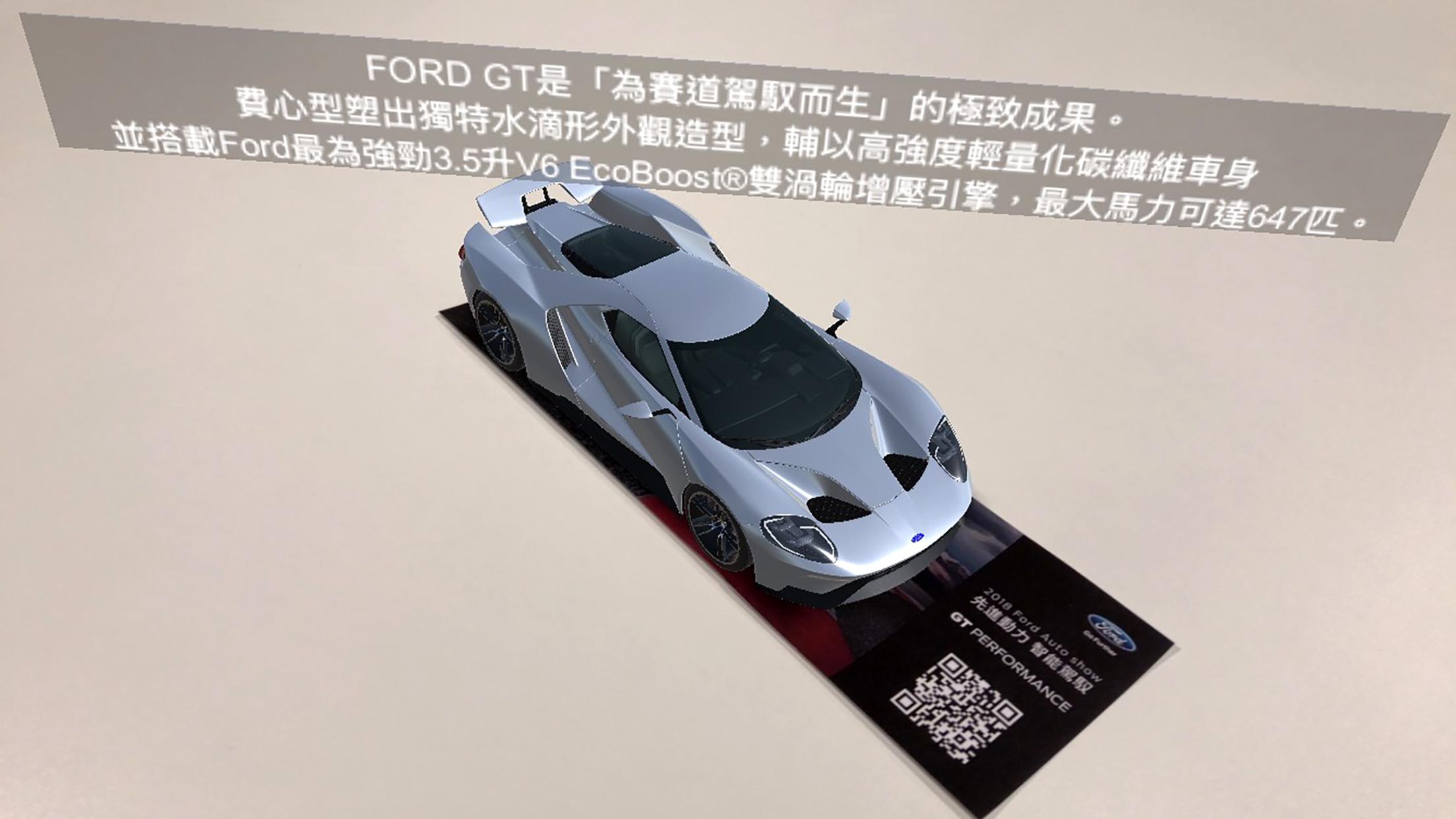 Ford GT AR截图1