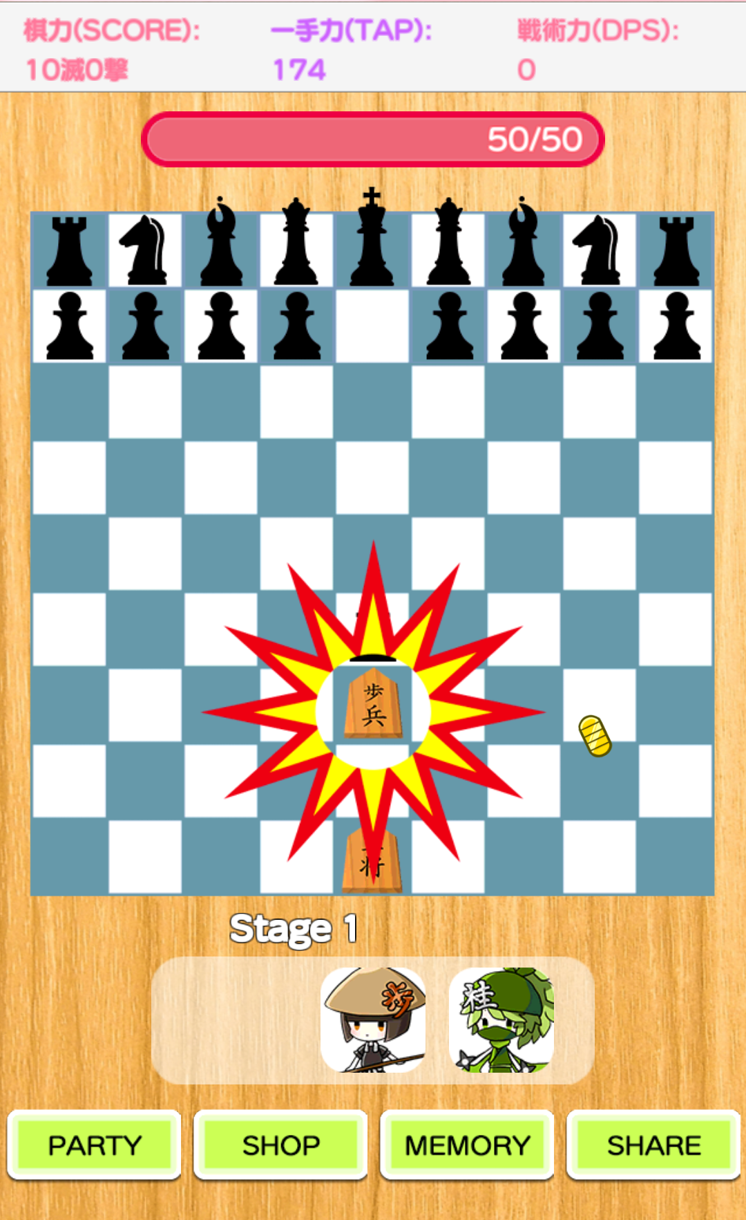 Impossible Japanese Chess截图3