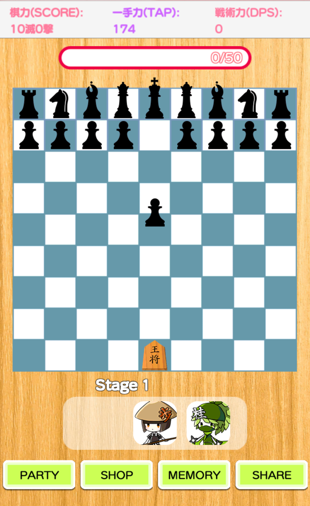 Impossible Japanese Chess截图2