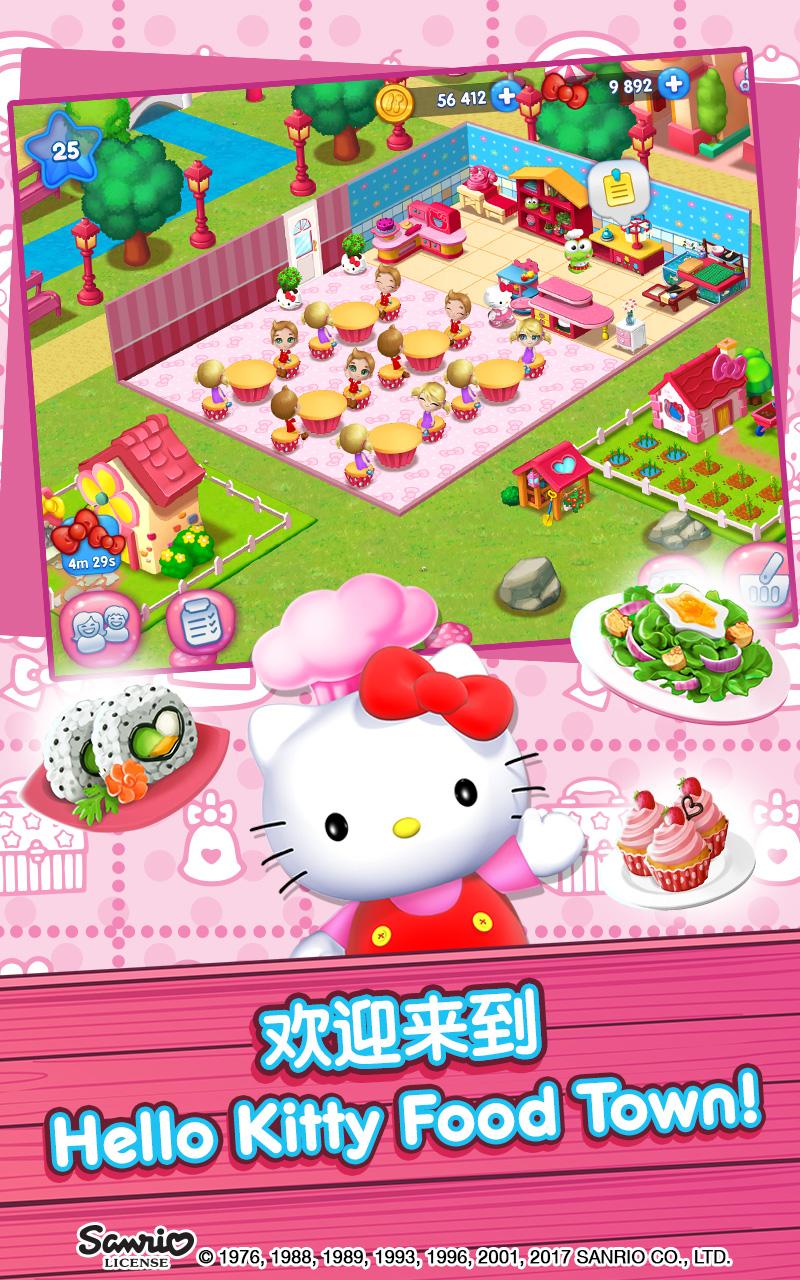 Hello Kitty 美食小镇截图2