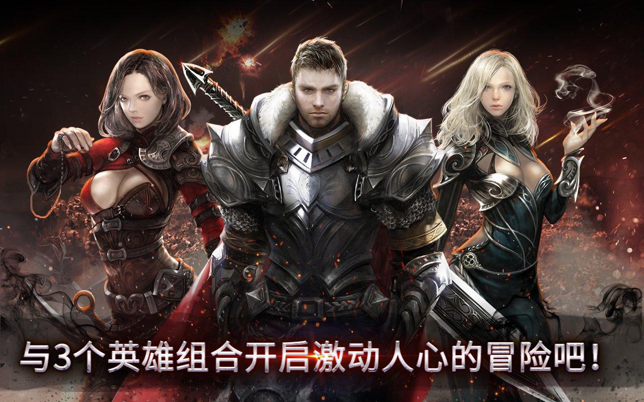 Guild of Honor : GOH军团的荣耀截图3