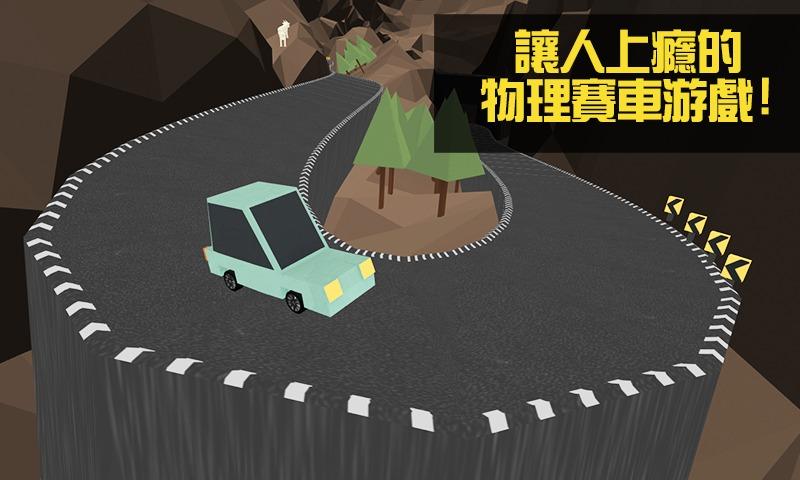 山路爬坡拉力赛截图4