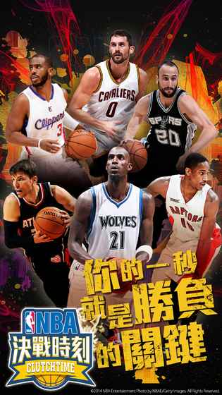 NBA 決戰時刻截图4