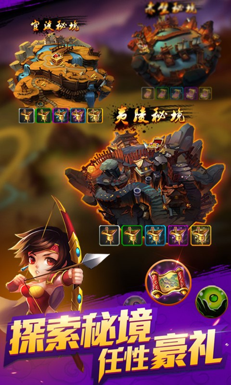 三国志GO(BT)截图1