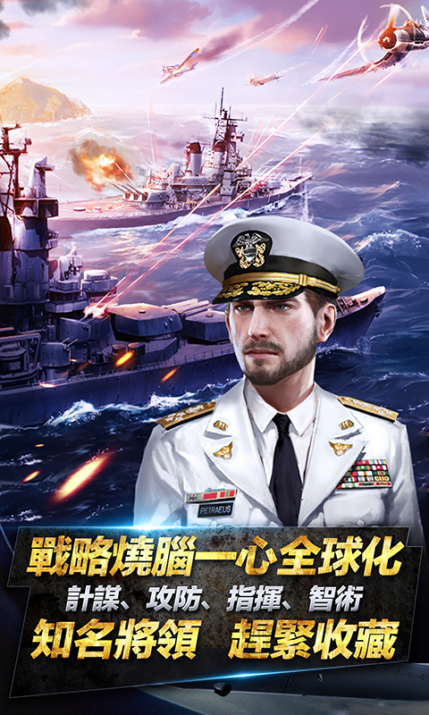 癲狂艦長截图3