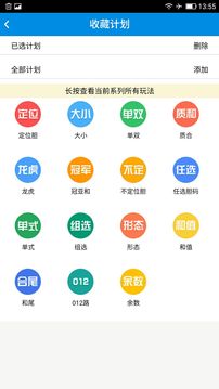 北京赛车通彩计划截图