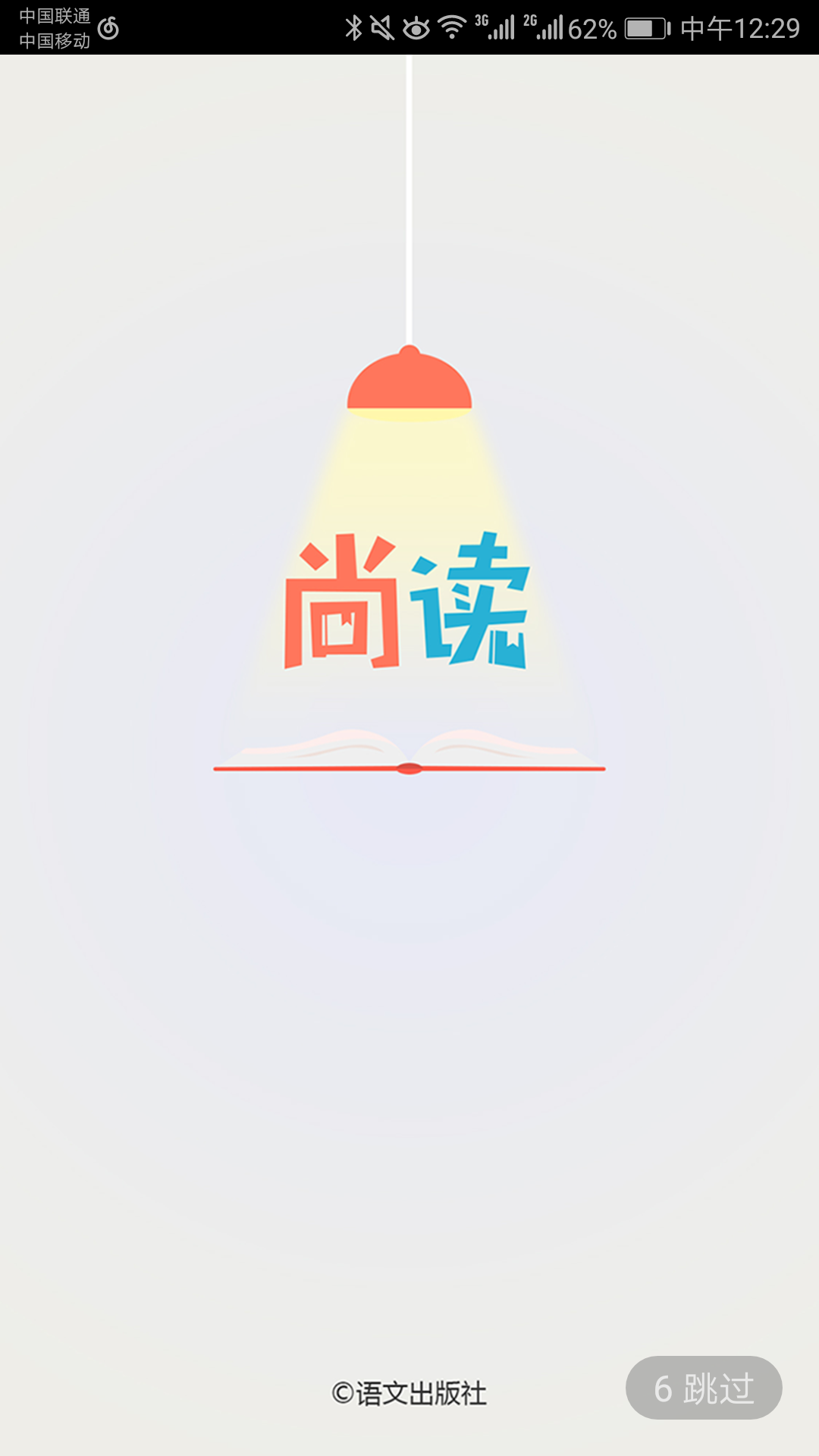 尚读截图1