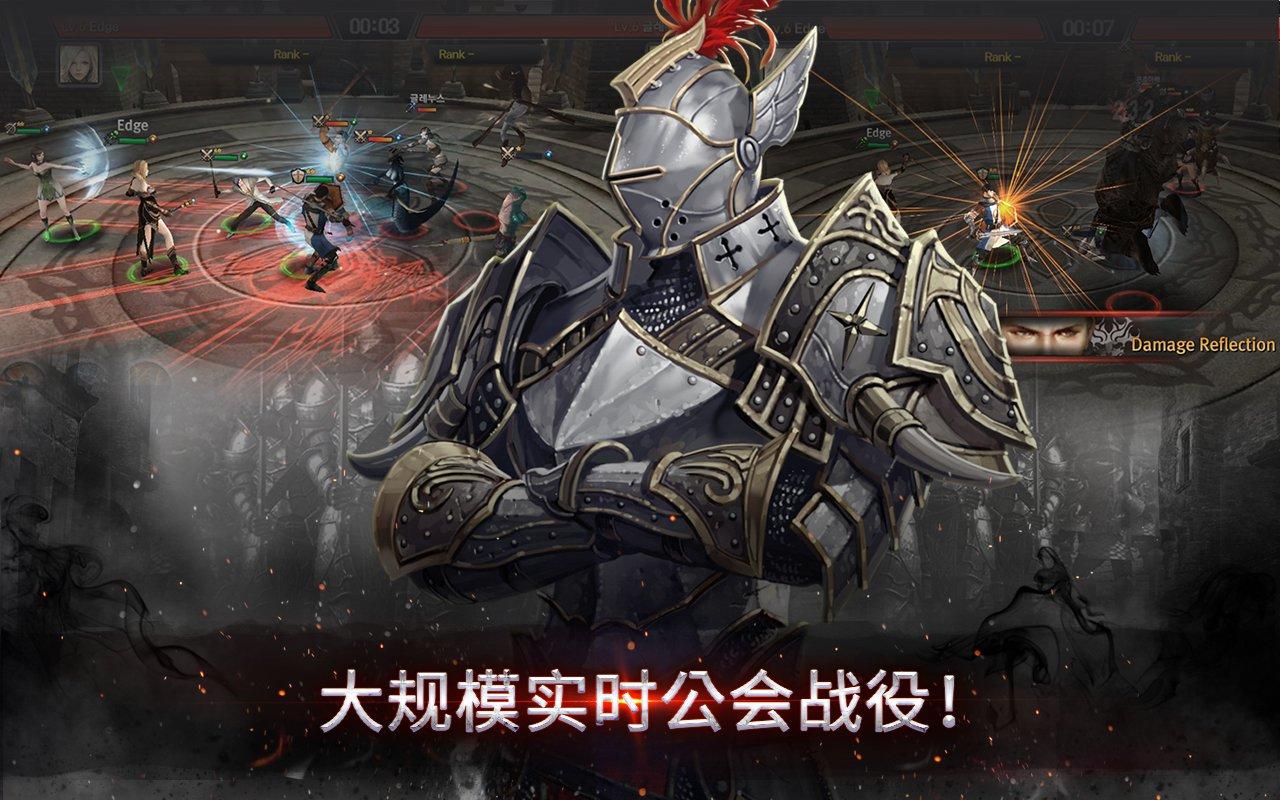 Guild of Honor : GOH军团的荣耀截图1