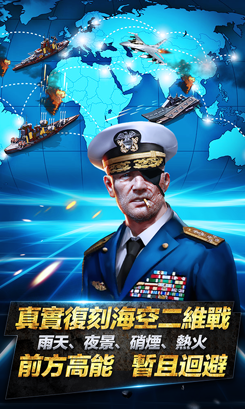 癲狂艦長截图4