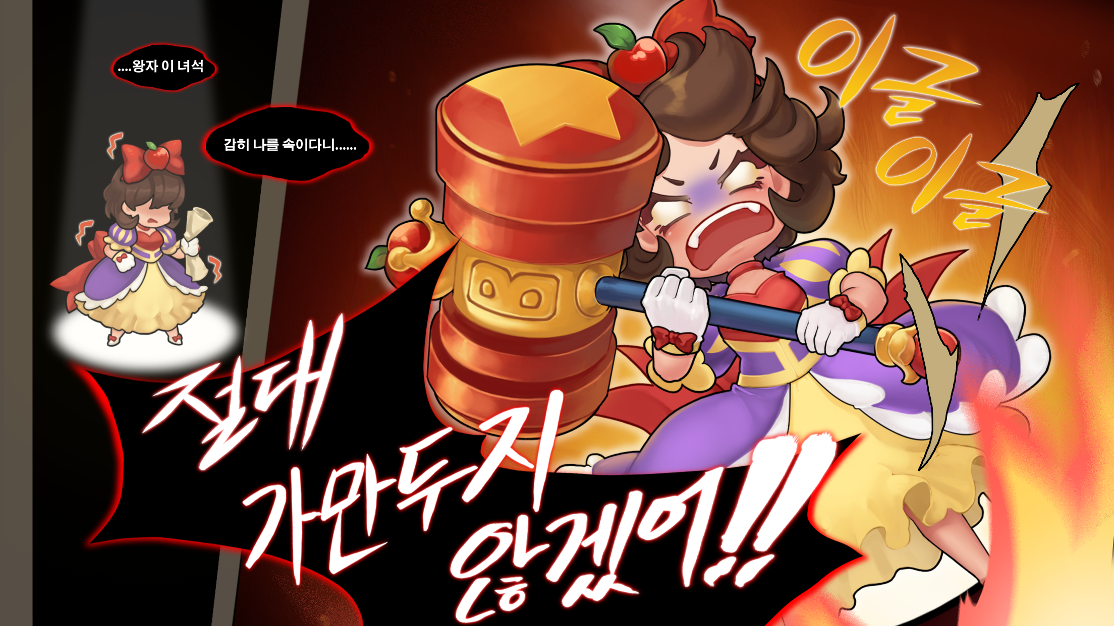 Kick the Prince: Princess Rush截图4