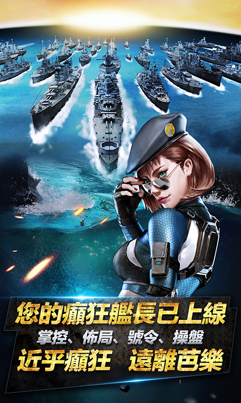 癲狂艦長截图1