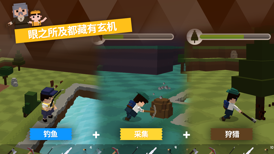 Pocket World: 探险之岛截图2