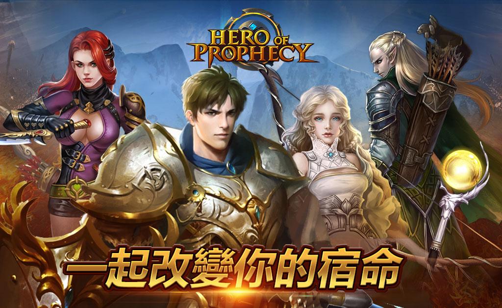 屠魔英雄-精英先行版截图1