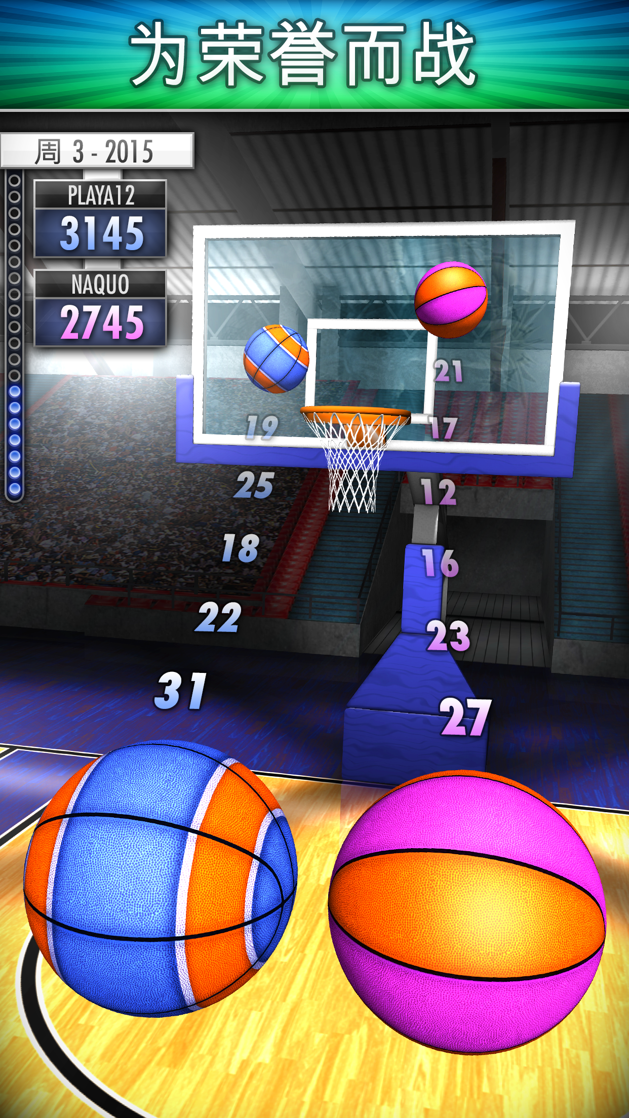 Basketball Clicker截图2