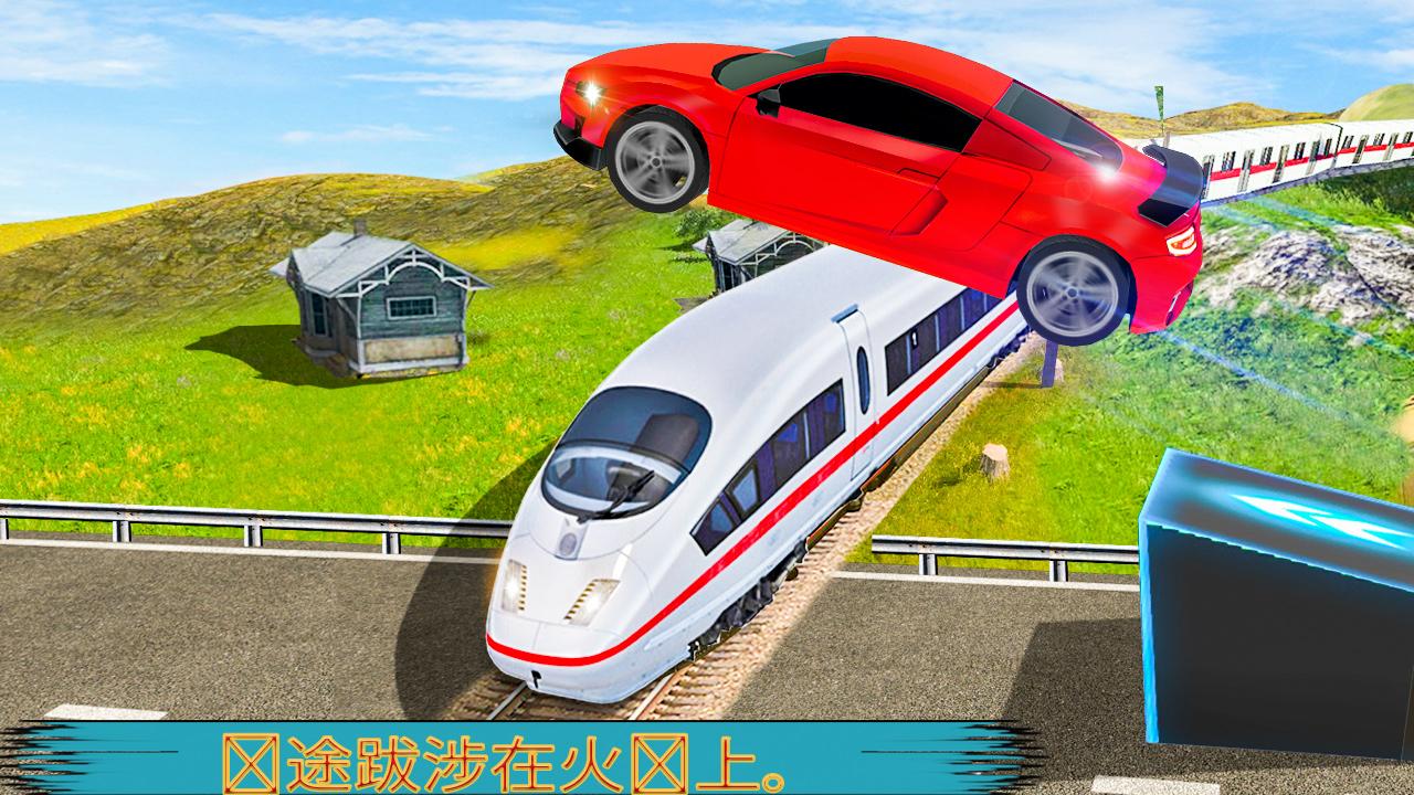 高速公路特技赛车3D截图1