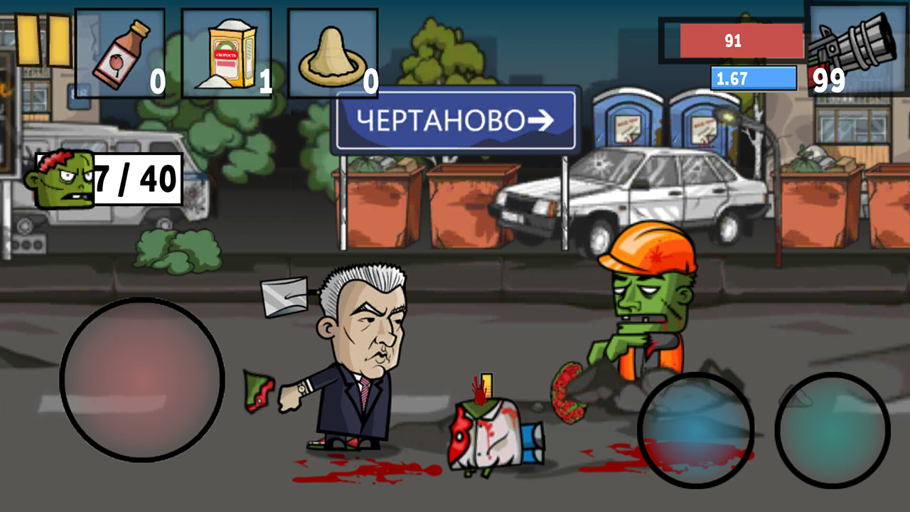 Zombie Russia截图3