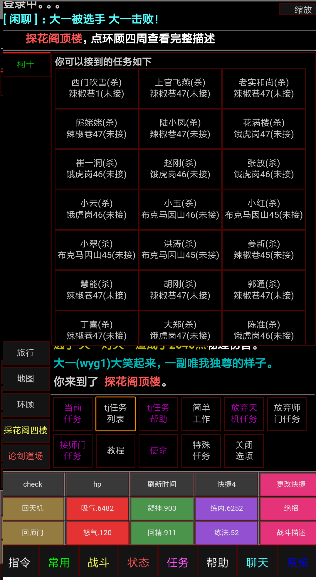 风云 2018MUD截图3