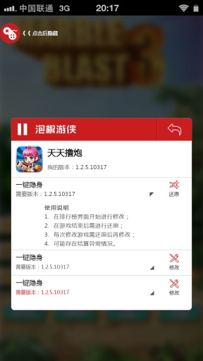 3D暴力摩托一键修改截图3