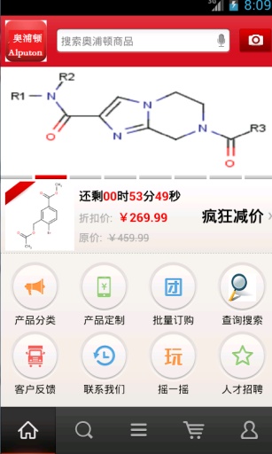 alputon产品展示截图4