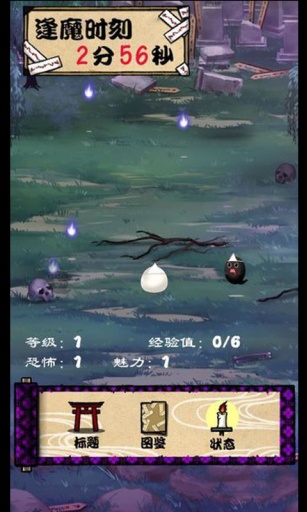 逢魔时刻的百鬼夜行截图3