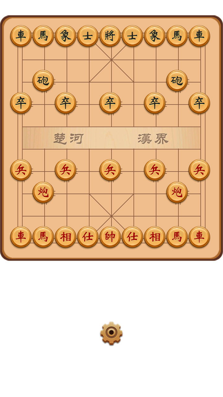 象棋王截图1